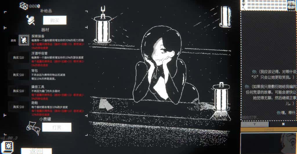 PC/黑白SLG 深海打捞 Salvor DEEP v1.00.4 544M插画
